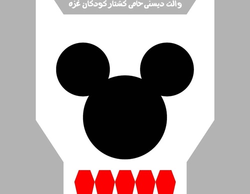 Gallery of Humor Poster by Mohammad hosein Niroumand-Iran