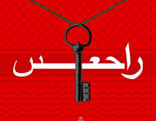 Galería , Ilustración, Abdullah Hadia, Libia