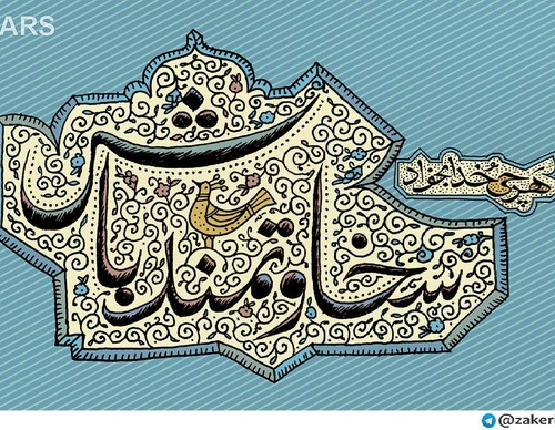 Galeria de design gráfico de Alireza Zakeri-Iran