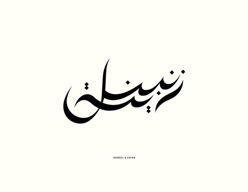 ruh al alam