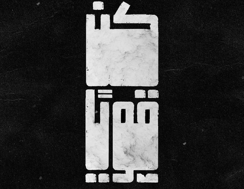 Galería de diseño gráfico de Ahmed Madyan - Egipto