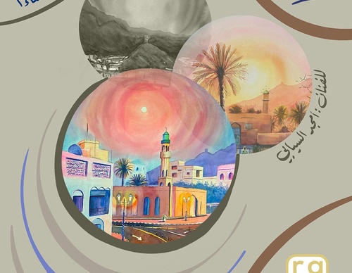Galería de ilustraciones de Amjed Alsiyabi - Omán