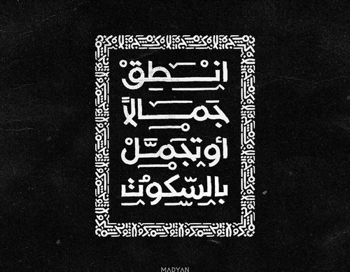 Galería de diseño gráfico de Ahmed Madyan - Egipto