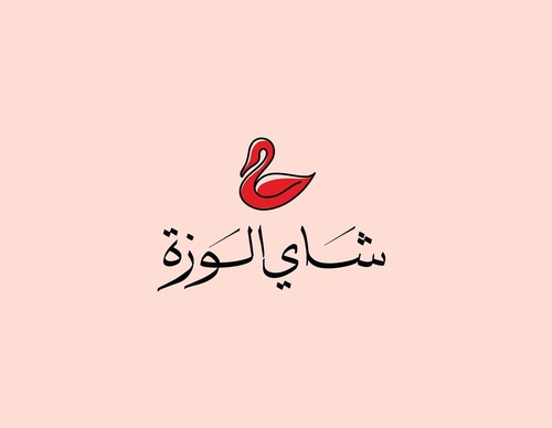 Gallery Of Graphic Design By Saad Al Thoraya - Saudi Arabia