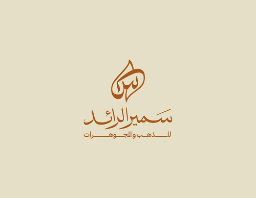 Gallery Of Graphic Design By Saad Al Thoraya - Saudi Arabia