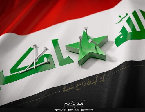 Gallery Of Graphic Design By Asif Iraqi - Iraq