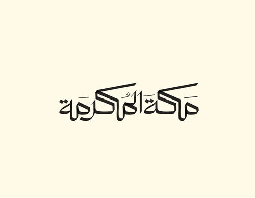 Gallery Of Graphic Design By Saad Al Thoraya - Saudi Arabia