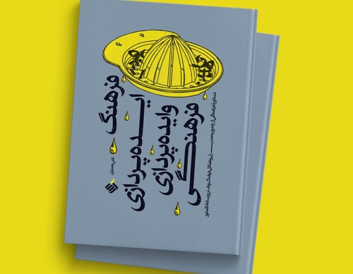 Galeria de design da capa por Mojtaba Majlesi-Iran