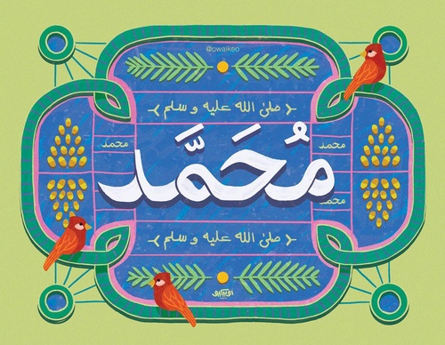 Gallery Of Illustration By Ahmed Al Refaie - Kuwait