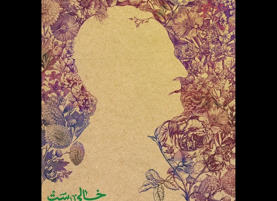 Mohammad Saber Sheikh Rezaei