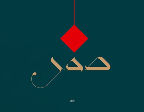 ruh al alam
