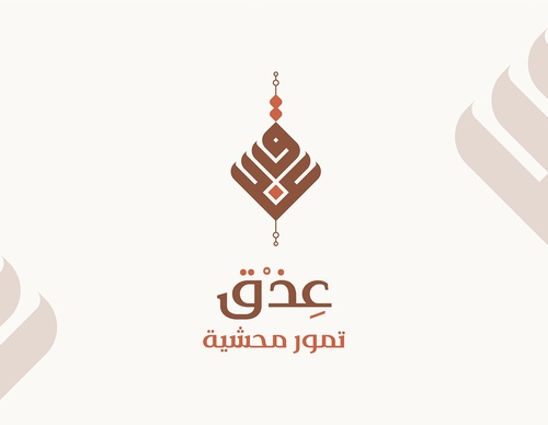Galería de Diseño Gráfico de Osama Mahmoud - Palestina