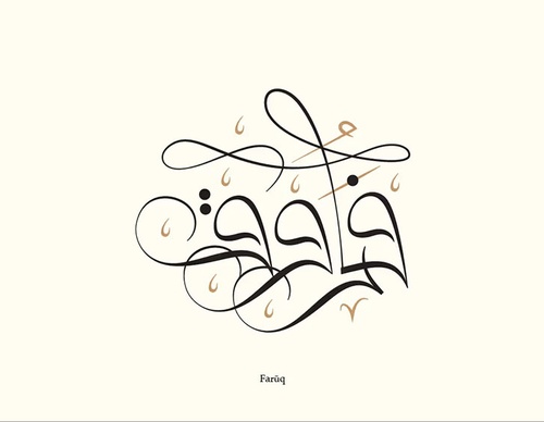 ruh al alam