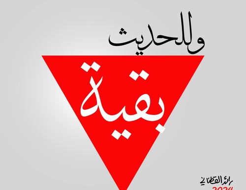 raed yousef qatanani
