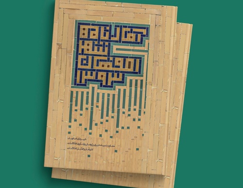 Gallery of Cover Design by Mojtaba Majlesi-Iran