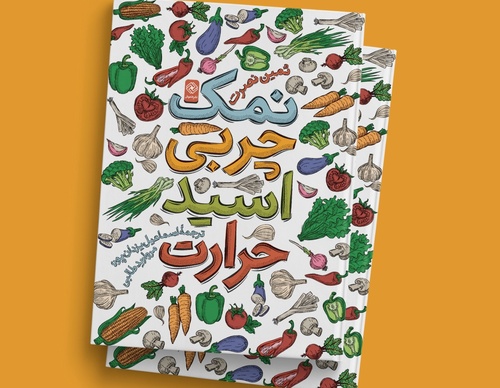 Galeria de design da capa por Mojtaba Majlesi-Iran