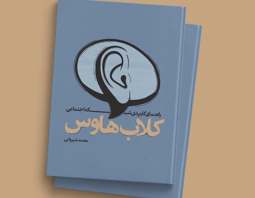 Gallery of Cover Design by Mojtaba Majlesi-Iran