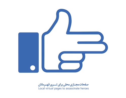 terror online posters