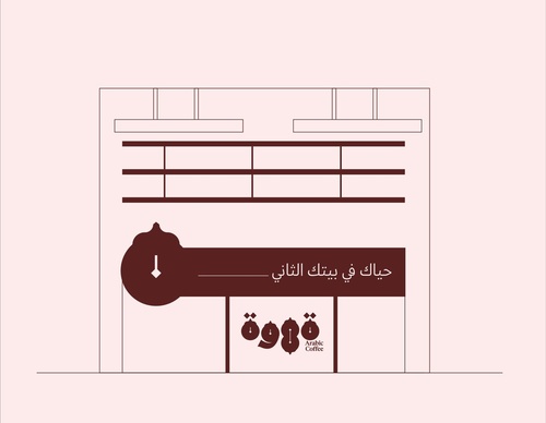 Gallery Of Graphic Design By Saad Al Thoraya - Saudi Arabia