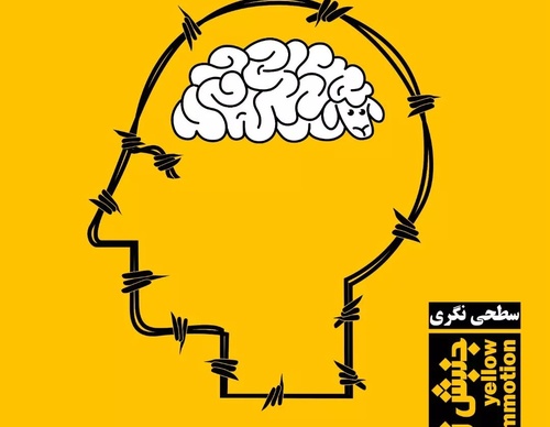 Gallery of posters By Mohammad Hossein Niroumand _Iran