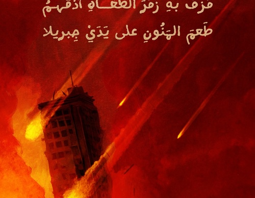 yahya otaibi