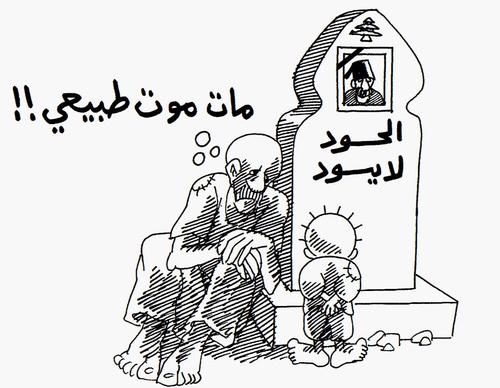naji al ali