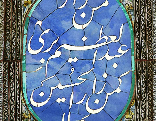 Galeria de design gráfico de Ahmad Younesi-Iran