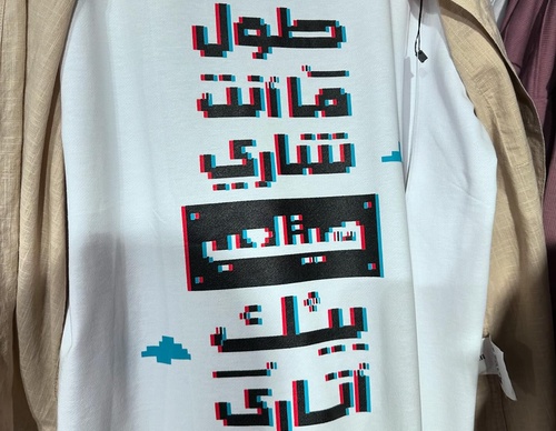 Galería de diseño gráfico de Ahmed Madyan - Egipto