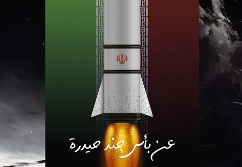 Galeria de Cartazes Pró-Palestina do Projeto "Orsom Wa Qawem" – Jordânia