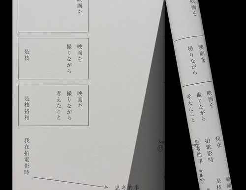 Gallery of Graphic Design by Wang Zhi-Hong - Taiwan