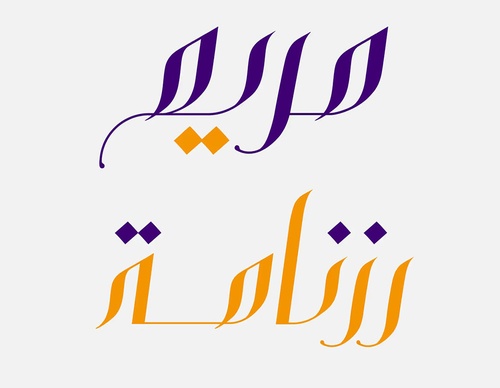 ruh al alam