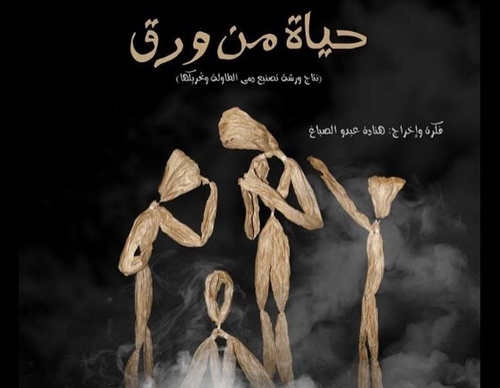 Gallery Of Graphic Design By Mohammad Khalili - Syria