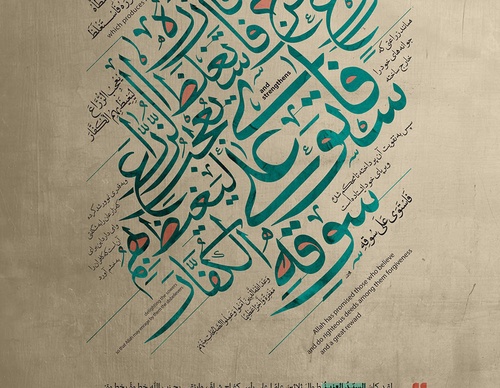 khatt revolution art