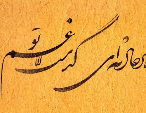 Gallery of Calligraphy by Gholam Ali Goran Orimi–Iran