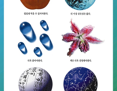 kye soo myung