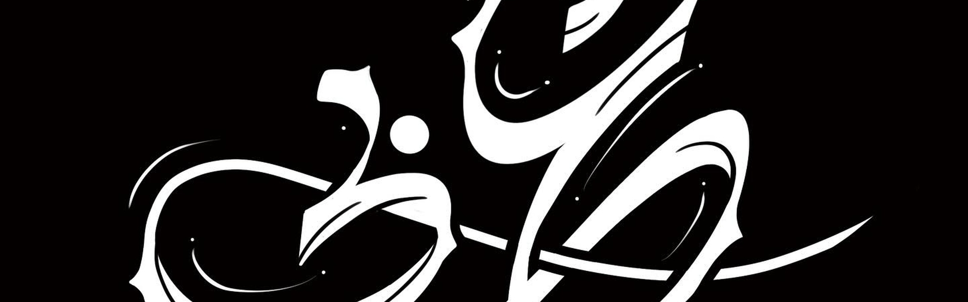 Gallery Of Typography By Basheer Asalieh - Syria