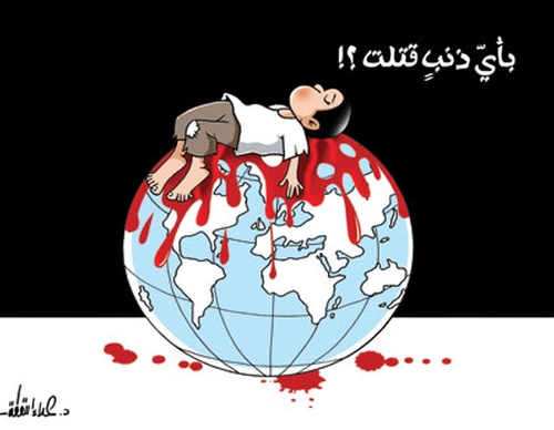 Galeria de cartoon sobre o Genocídio de Gaza