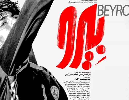 Galería de diseño gráfico de Mohammad Roholamin-Iran