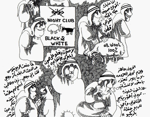 naji al ali