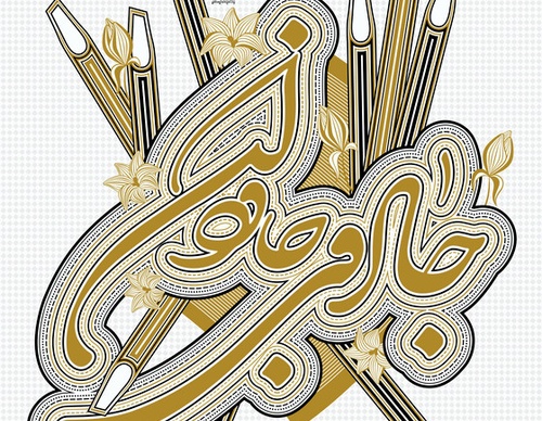 Gallery of Graphic Design by Ashkan Ghazanchaei-Iran