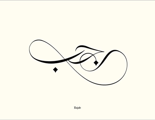 ruh al alam