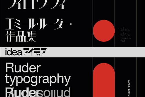 Gallery of Typographic Posters by Fatih Hardal – Turkey