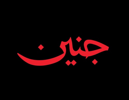 Gallery of Calligraphy by Basheer Asalieh part2 - Syria