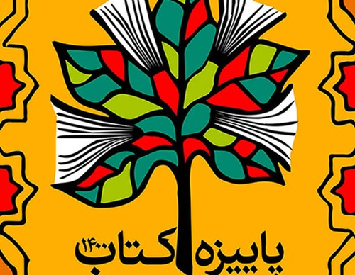 ghazal hosseini
