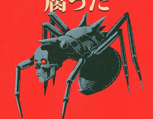 Galeria de ilustrações de Manuel Cetina - México