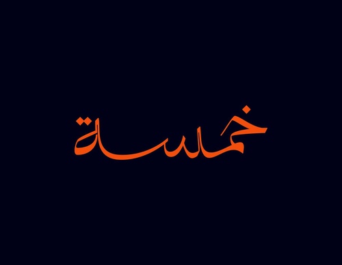 Gallery Of Graphic Design By Saad Al Thoraya - Saudi Arabia