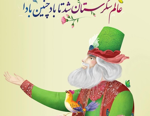 Galeria de Ilustração de Mohsen Mirzaei - Irã