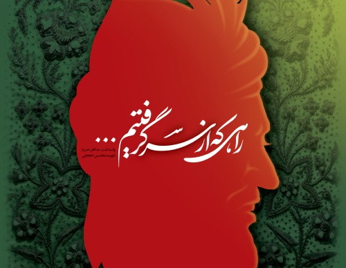 Gallery of Graphic Design by Mohammad Saber Sheikh Rezaei -Iran