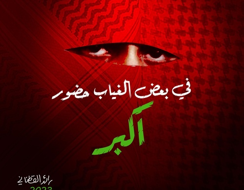 raed yousef qatanani
