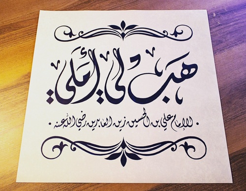 Gallery of Calligraphy by Hatem Arafa - Egypt